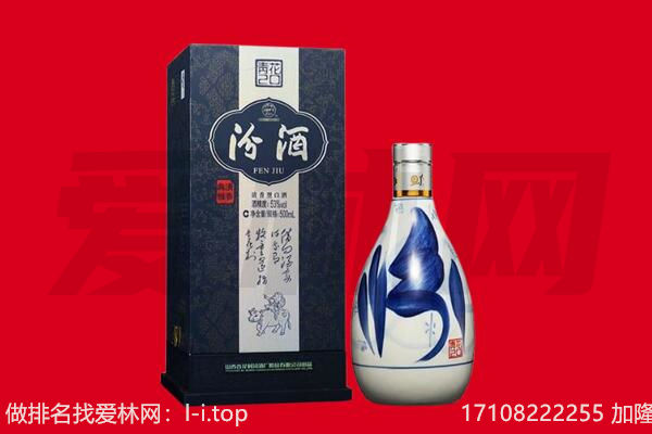 衡阳回收汾酒.jpg