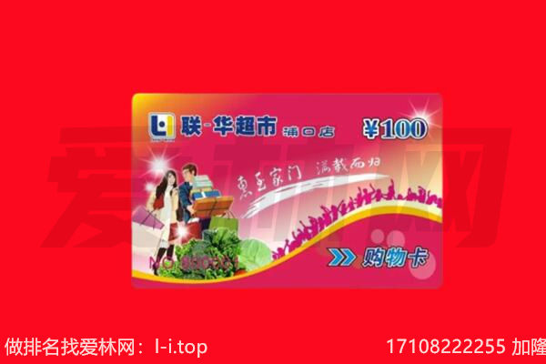 衡阳购物卡回收.jpg